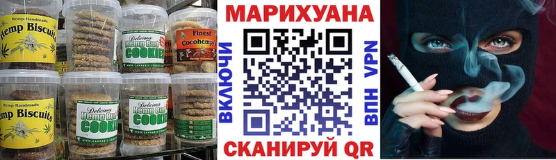 Печенье с ТГК марихуана  Купить где  Теберда 