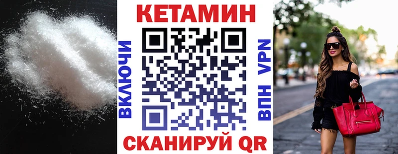 Кетамин ketamine  Купить где  Теберда 